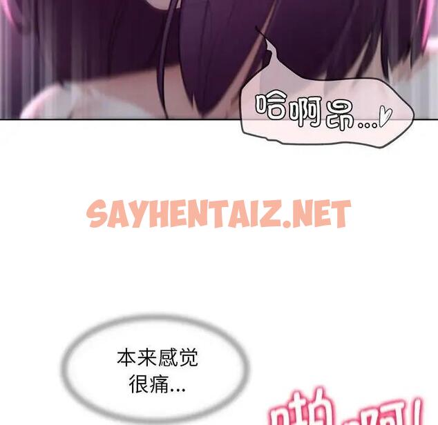 查看漫画危險同學會 - 第19話 - sayhentaiz.net中的1820647图片