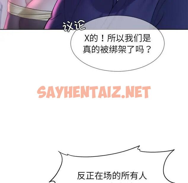 查看漫画危險同學會 - 第19話 - sayhentaiz.net中的1820692图片