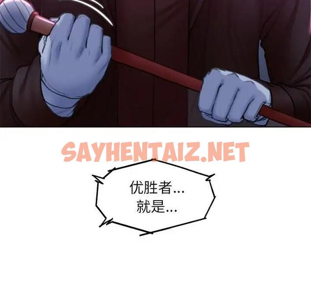 查看漫画危險同學會 - 第19話 - sayhentaiz.net中的1820720图片