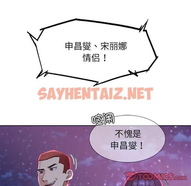 查看漫画危險同學會 - 第19話 - sayhentaiz.net中的1820721图片