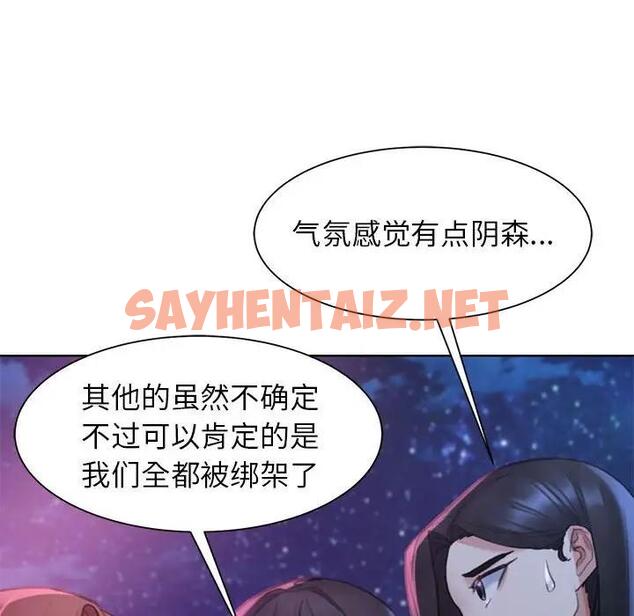 查看漫画危險同學會 - 第19話 - sayhentaiz.net中的1820759图片