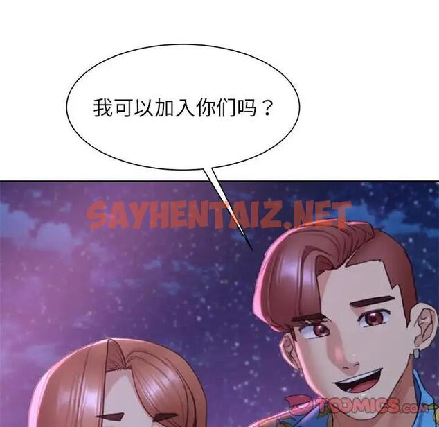 查看漫画危險同學會 - 第19話 - sayhentaiz.net中的1820761图片