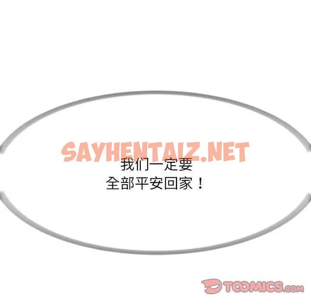 查看漫画危險同學會 - 第19話 - sayhentaiz.net中的1820769图片