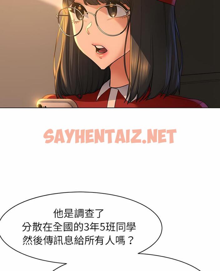 查看漫画危險同學會 - 第2話 - sayhentaiz.net中的1502749图片