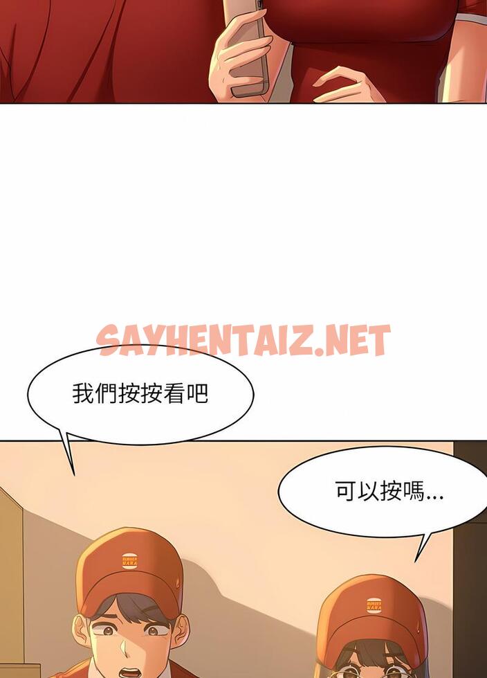 查看漫画危險同學會 - 第2話 - sayhentaiz.net中的1502752图片