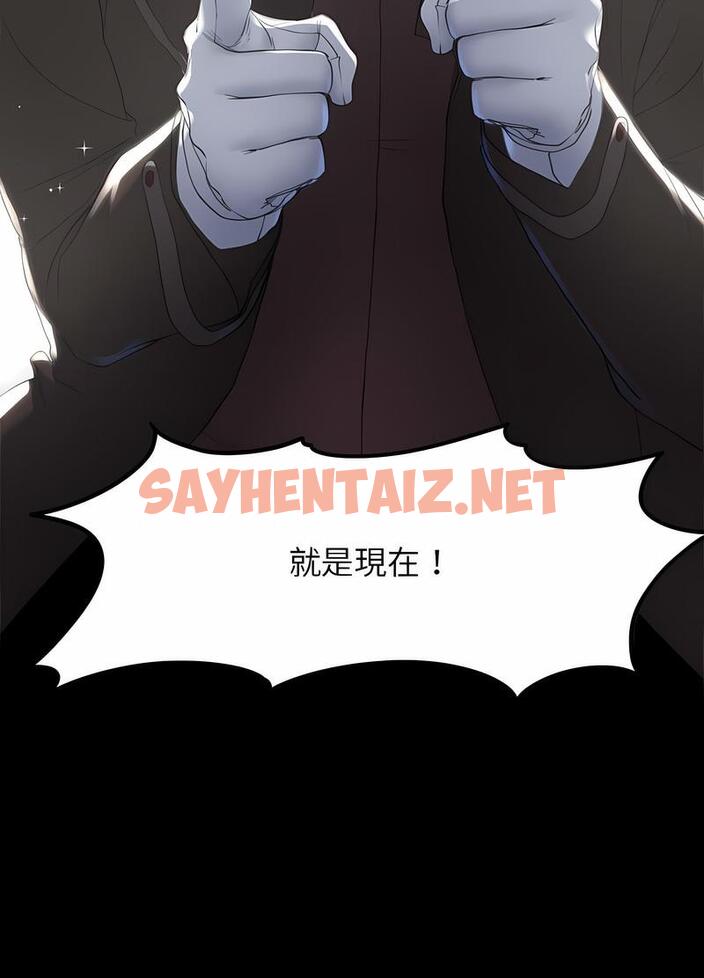 查看漫画危險同學會 - 第2話 - sayhentaiz.net中的1502760图片