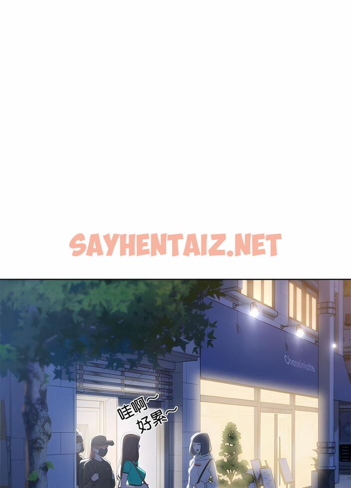 查看漫画危險同學會 - 第2話 - sayhentaiz.net中的1502766图片