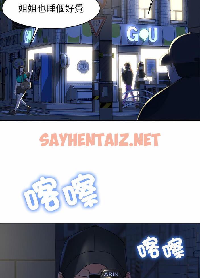 查看漫画危險同學會 - 第2話 - sayhentaiz.net中的1502769图片