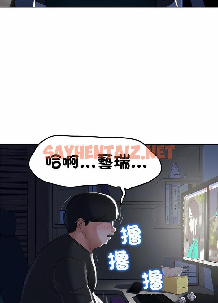 查看漫画危險同學會 - 第2話 - sayhentaiz.net中的1502777图片