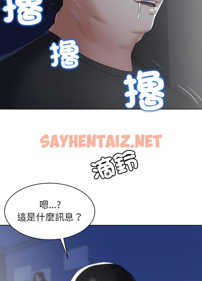 查看漫画危險同學會 - 第2話 - sayhentaiz.net中的1502779图片