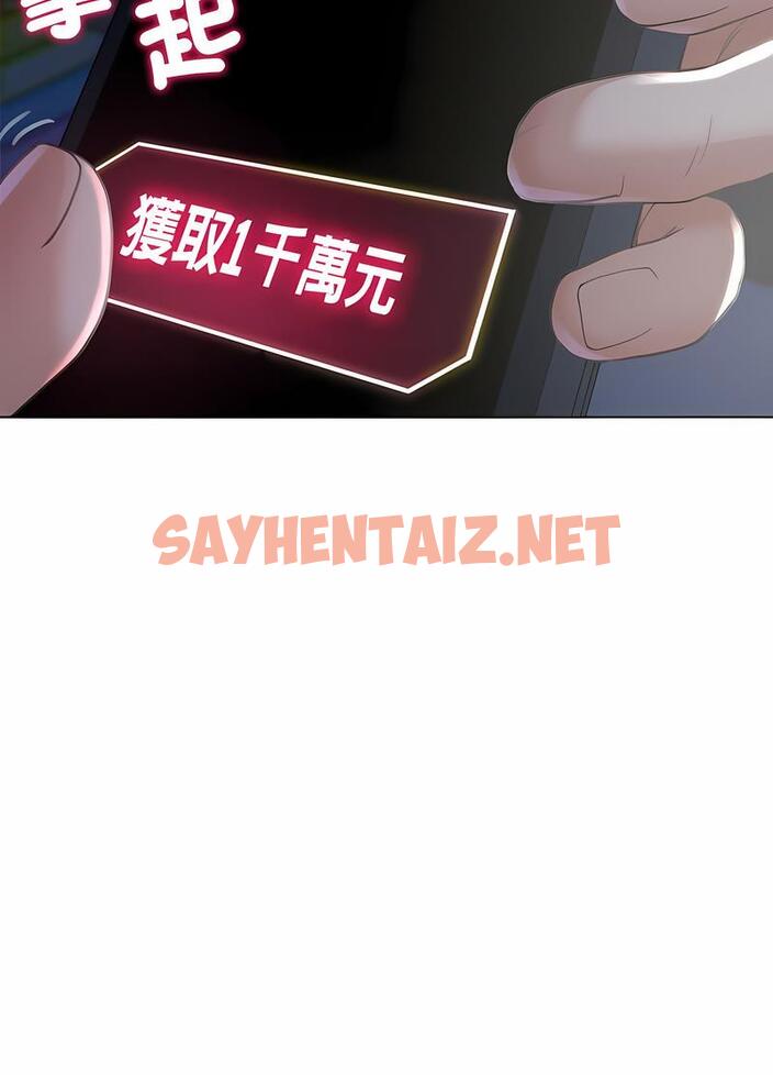 查看漫画危險同學會 - 第2話 - sayhentaiz.net中的1502788图片