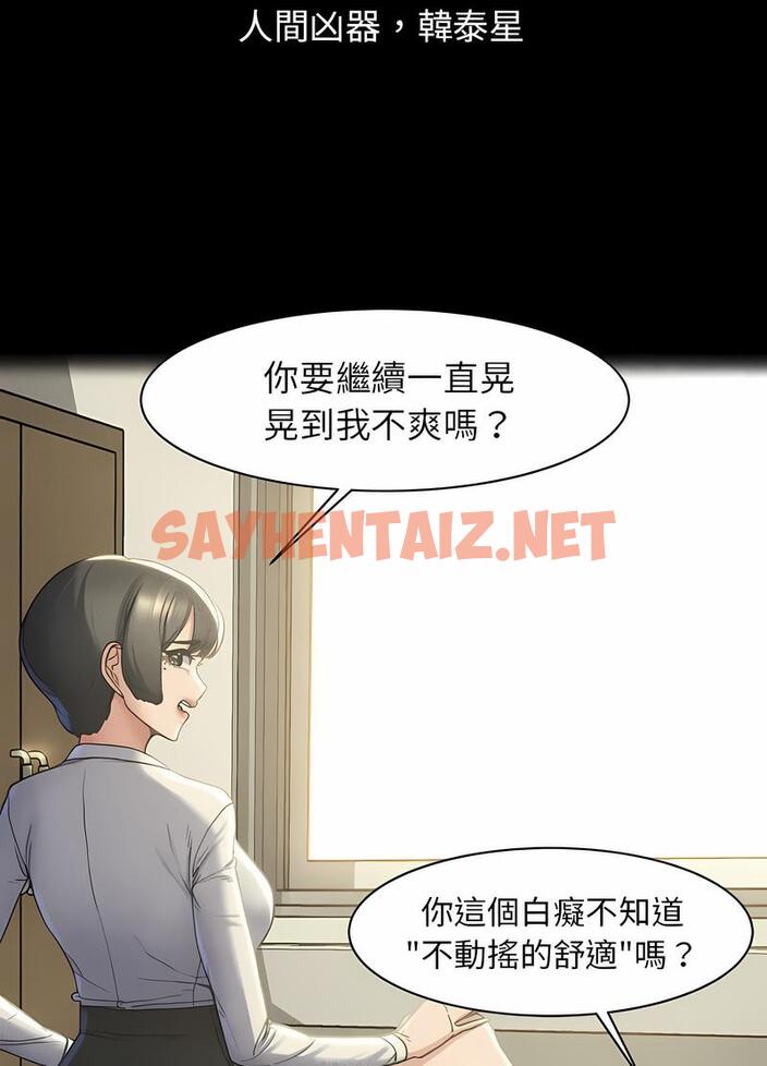 查看漫画危險同學會 - 第2話 - sayhentaiz.net中的1502807图片