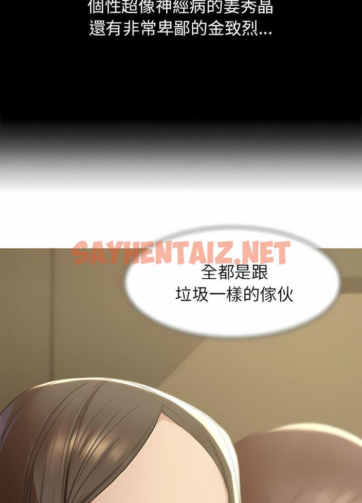 查看漫画危險同學會 - 第2話 - sayhentaiz.net中的1502809图片