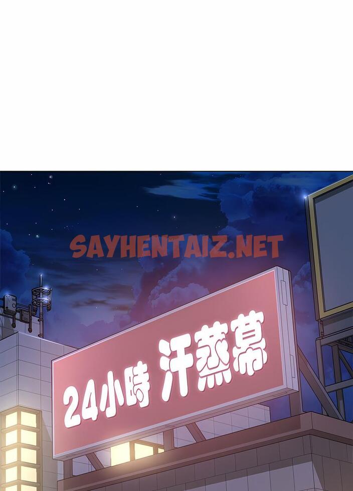 查看漫画危險同學會 - 第2話 - sayhentaiz.net中的1502822图片