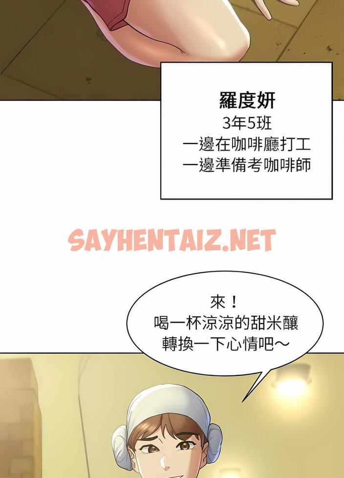 查看漫画危險同學會 - 第2話 - sayhentaiz.net中的1502826图片