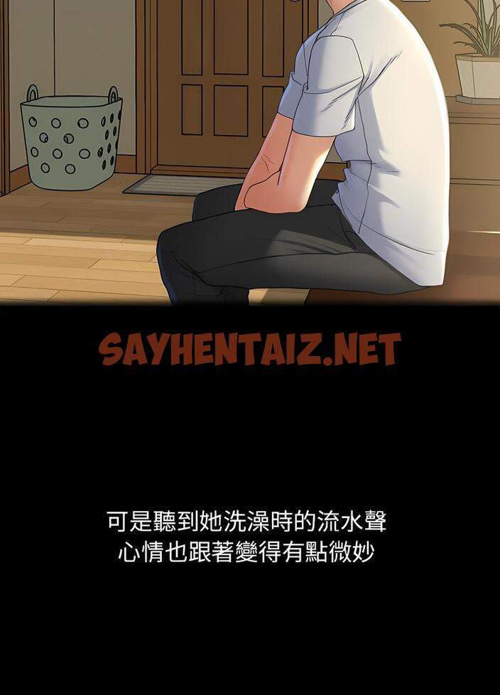 查看漫画危險同學會 - 第2話 - sayhentaiz.net中的1502845图片