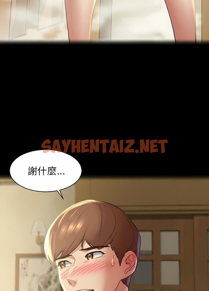 查看漫画危險同學會 - 第2話 - sayhentaiz.net中的1502848图片