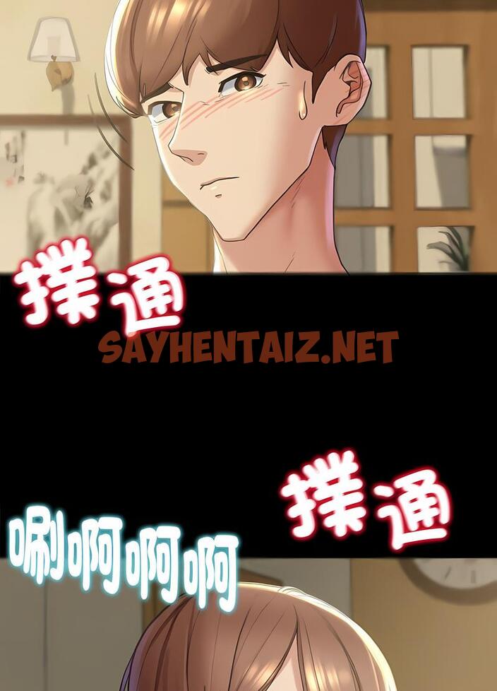 查看漫画危險同學會 - 第2話 - sayhentaiz.net中的1502852图片