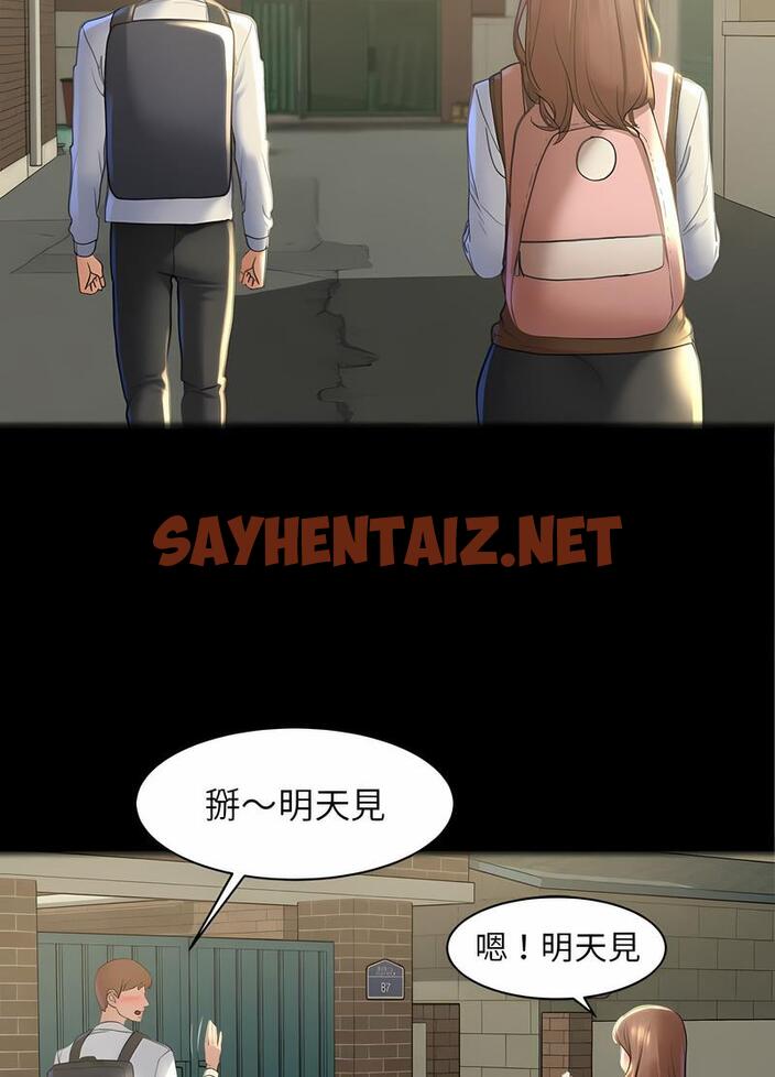 查看漫画危險同學會 - 第2話 - sayhentaiz.net中的1502862图片