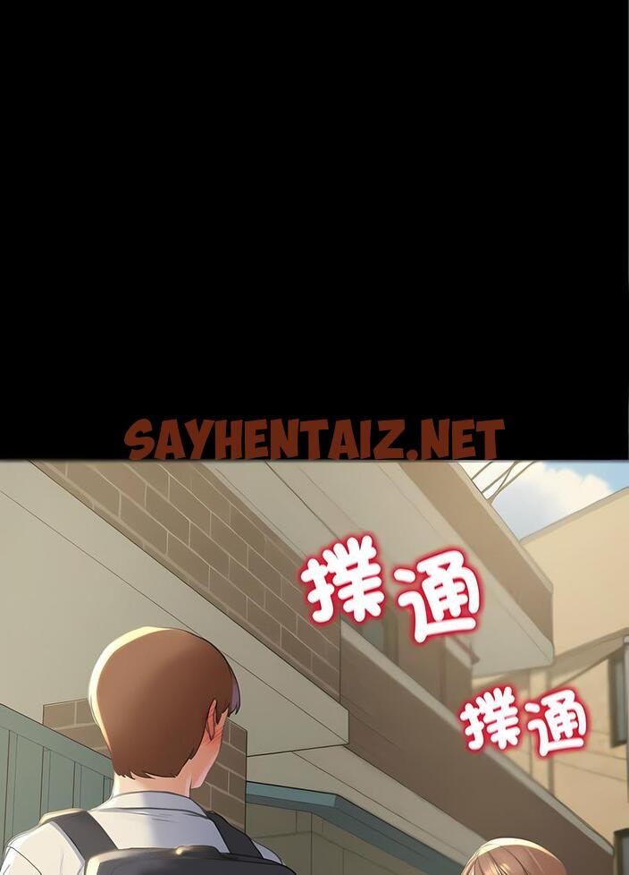 查看漫画危險同學會 - 第2話 - sayhentaiz.net中的1502865图片