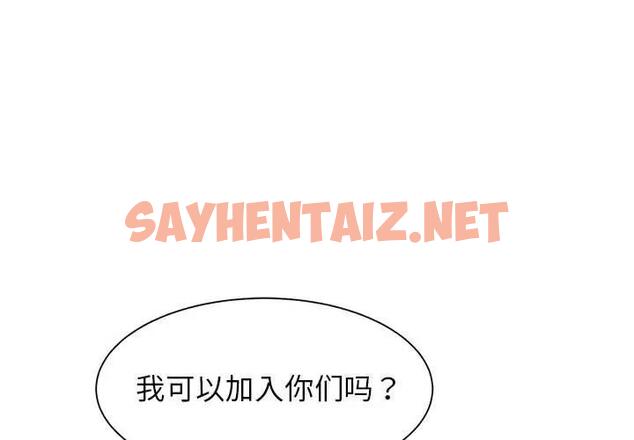 查看漫画危險同學會 - 第20話 - sayhentaiz.net中的1840283图片