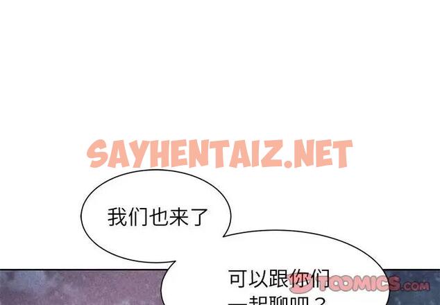 查看漫画危險同學會 - 第20話 - sayhentaiz.net中的1840286图片