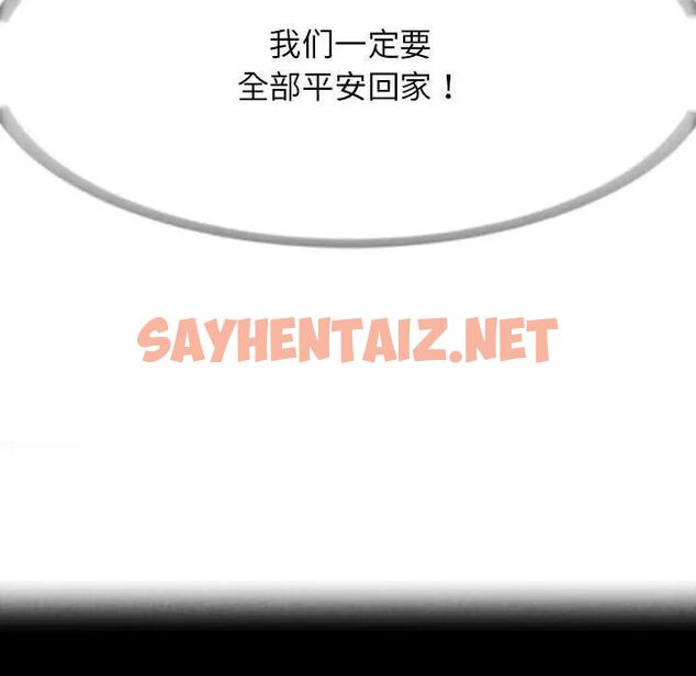 查看漫画危險同學會 - 第20話 - sayhentaiz.net中的1840293图片