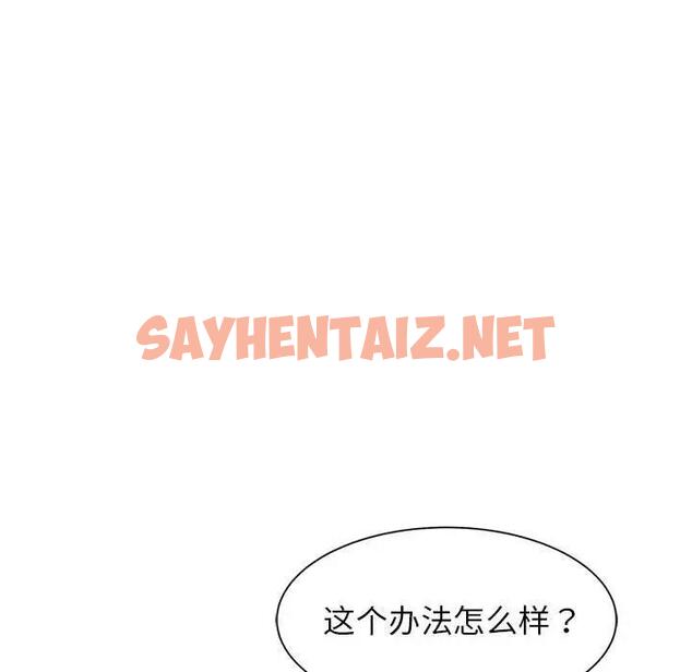 查看漫画危險同學會 - 第20話 - sayhentaiz.net中的1840296图片