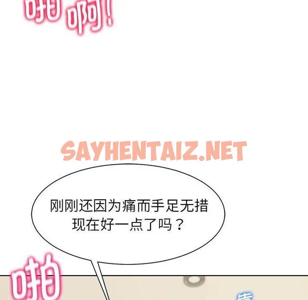 查看漫画危險同學會 - 第20話 - sayhentaiz.net中的1840354图片