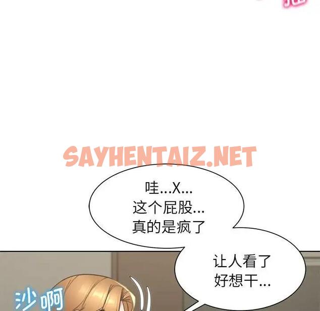 查看漫画危險同學會 - 第20話 - sayhentaiz.net中的1840395图片