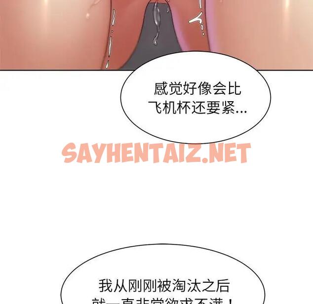 查看漫画危險同學會 - 第20話 - sayhentaiz.net中的1840402图片