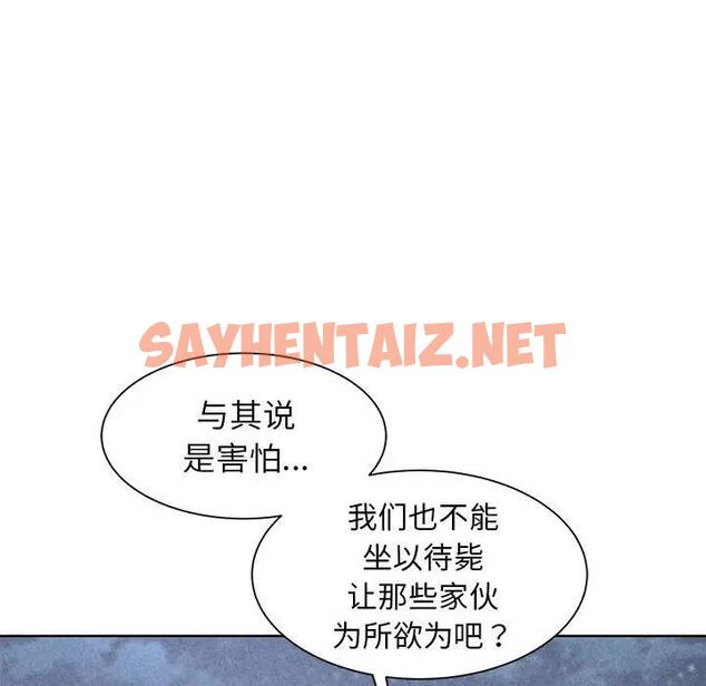 查看漫画危險同學會 - 第21話 - sayhentaiz.net中的1862054图片