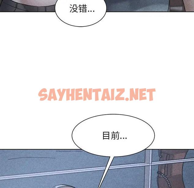 查看漫画危險同學會 - 第21話 - sayhentaiz.net中的1862056图片