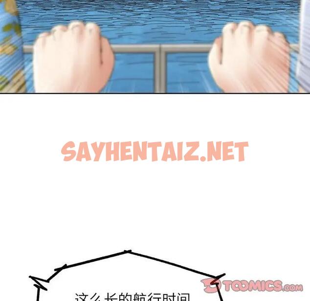 查看漫画危險同學會 - 第21話 - sayhentaiz.net中的1862073图片