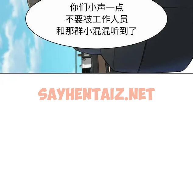 查看漫画危險同學會 - 第21話 - sayhentaiz.net中的1862079图片