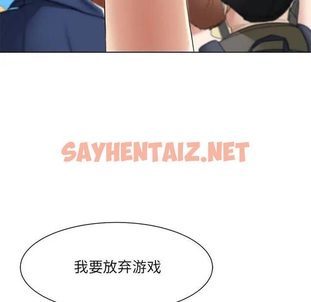 查看漫画危險同學會 - 第21話 - sayhentaiz.net中的1862110图片