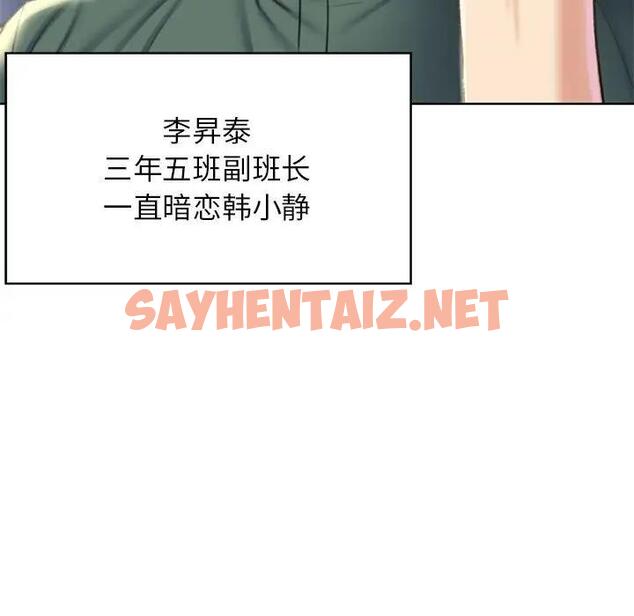 查看漫画危險同學會 - 第21話 - sayhentaiz.net中的1862112图片