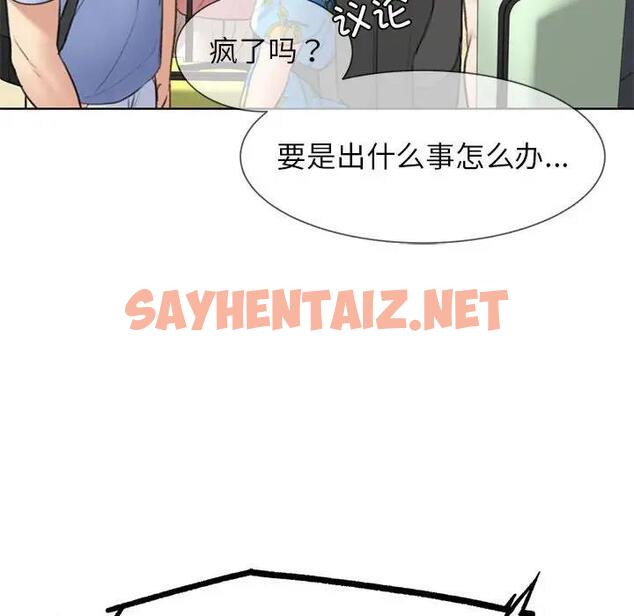 查看漫画危險同學會 - 第21話 - sayhentaiz.net中的1862114图片