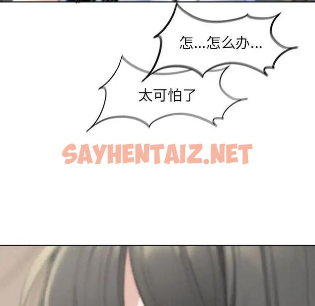 查看漫画危險同學會 - 第21話 - sayhentaiz.net中的1862147图片