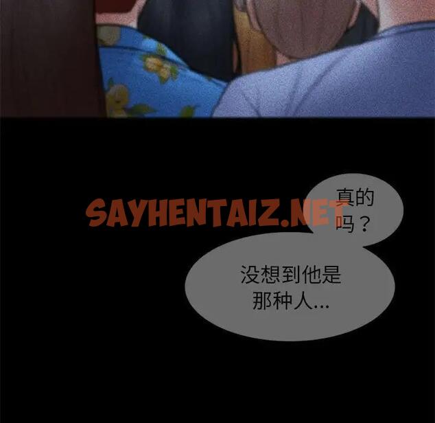 查看漫画危險同學會 - 第21話 - sayhentaiz.net中的1862151图片