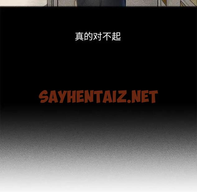 查看漫画危險同學會 - 第21話 - sayhentaiz.net中的1862158图片