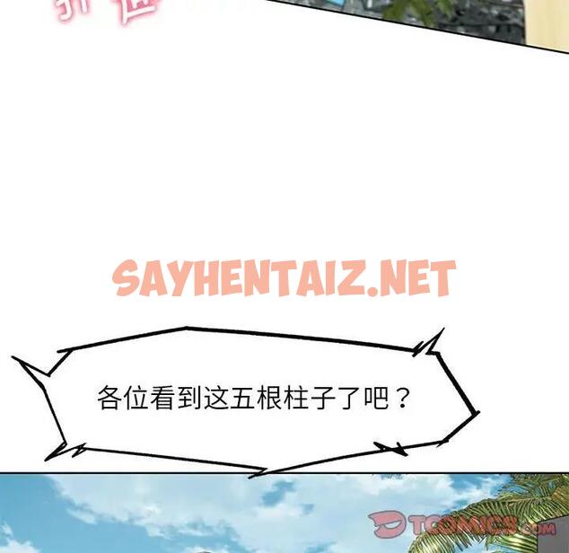 查看漫画危險同學會 - 第21話 - sayhentaiz.net中的1862181图片