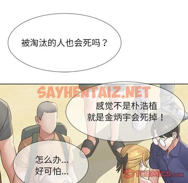 查看漫画危險同學會 - 第21話 - sayhentaiz.net中的1862193图片