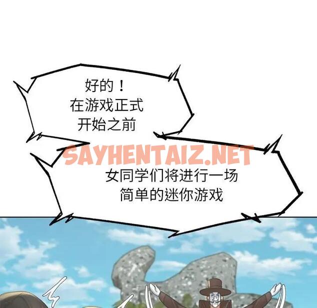 查看漫画危險同學會 - 第21話 - sayhentaiz.net中的1862195图片