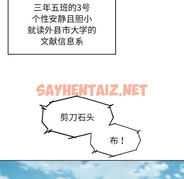 查看漫画危險同學會 - 第21話 - sayhentaiz.net中的1862211图片