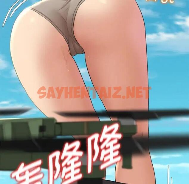 查看漫画危險同學會 - 第21話 - sayhentaiz.net中的1862219图片