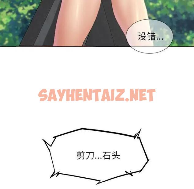 查看漫画危險同學會 - 第21話 - sayhentaiz.net中的1862222图片