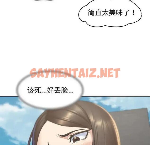 查看漫画危險同學會 - 第21話 - sayhentaiz.net中的1862236图片