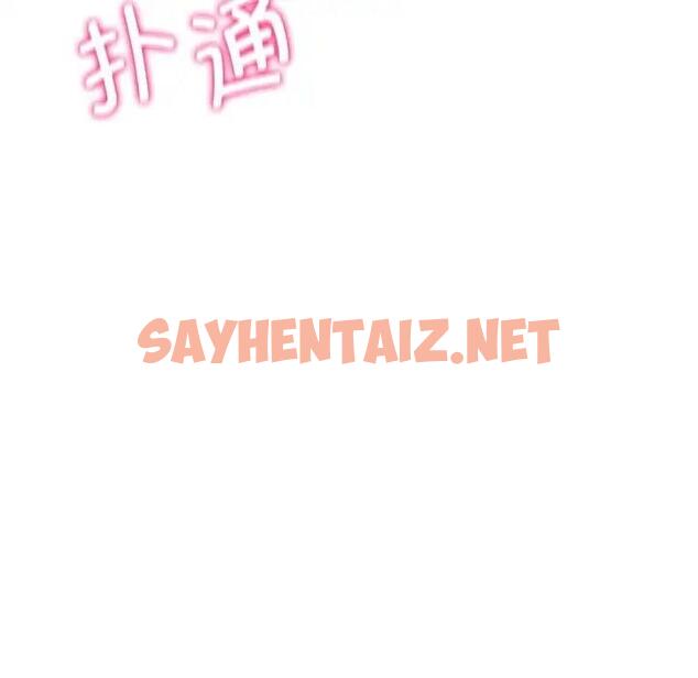 查看漫画危險同學會 - 第21話 - sayhentaiz.net中的1862245图片