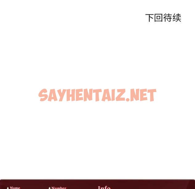 查看漫画危險同學會 - 第21話 - sayhentaiz.net中的1862246图片